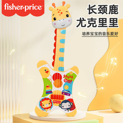 Fisher-Price Ukulele Baby Early Education Music Enlightenment Playing Instrument Children's Toy Giraffe F6633