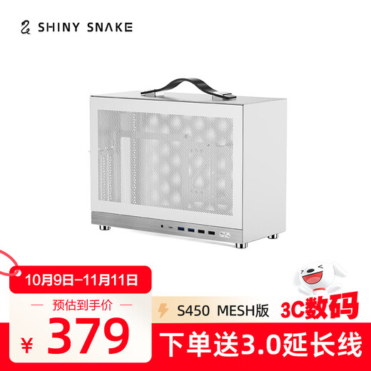 闪鳞S450Pro机箱便携式ITX手提TYPECmini台式机主机箱超迷你240水冷 S450Pro白色机箱 5.0显卡延长线