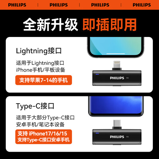 Philips (PHILIPS) National Subsidy Lavalier Microphone Live Vlog Short Video Equipment Outdoor Short Video In-line Mobile Phone Computer Wireless Radio Microphone One Drag One + Charging Box