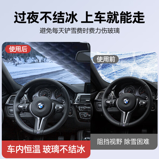 Car snow cover, front windshield, snow-proof, frost-proof and anti-freeze cover, winter car clothing, car cover, winter anti-snow and anti-freeze, 5 strong magnets + earmuffs, universal model for cars