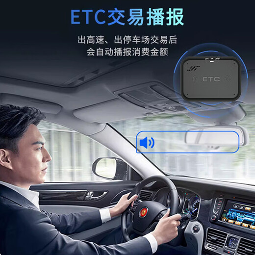 Sanqihu, etc. National universal processing equipment, hidden smart ETC, high-speed cars without card, 5% off, hidden thumb ETC (change car and plate, can be turned on and off)