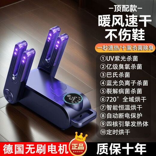 New wet and dry shoe dryer smart constant temperature shoe dryer sterilization drying socks drying shoes timed shoe drying artifact purple sterilization deodorization timed shoe dryer