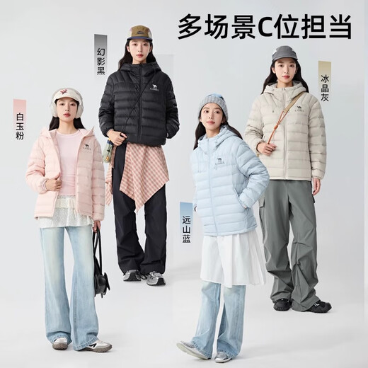 Camel Women's Light Down Jacket 2025 New Thin Fashionable Hooded Warm Men's and Women's Jacket 7002