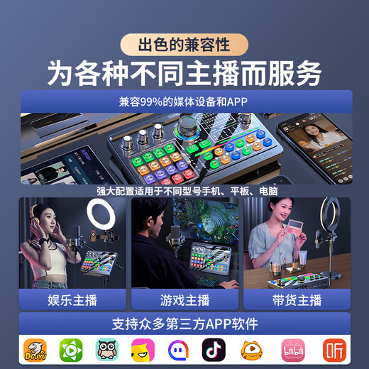 Good Shepherd Sound Card Live Broadcast Equipment Set Singing Special Microphone Douyin National K-Sing Full Set Microphone Fill Light Mobile Phone Outdoor Computer Recording Professional Live Broadcast Voice Changer Audio Version - Black Sound Card Complete Set + Diaphragm Mic + Wireless Mic + External Speaker