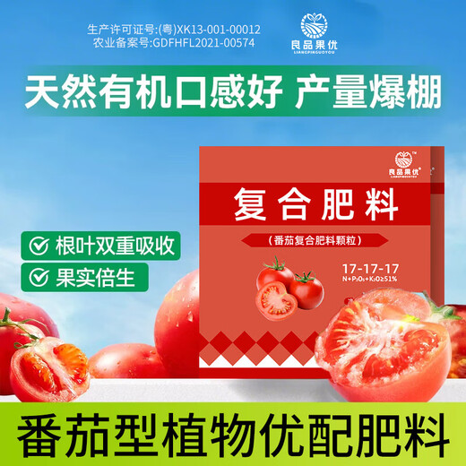 Special fertilizer for tomatoes, organic fertilizer for tomatoes, organic fertilizer for potted vegetables, agricultural vegetables, cherry tomatoes compound fertilizer, 100 packs (individually packaged) - with trial pack