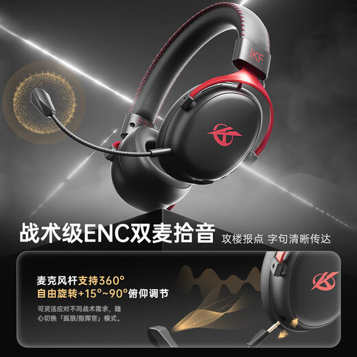 IKF V11 Max JD exclusive four-mode gaming headset head-mounted wireless competition 7.1 Bluetooth wired FPS dedicated positioning delta fearless contract black gold