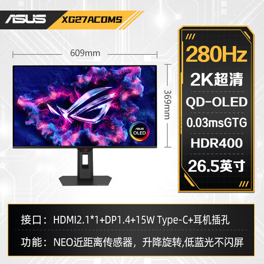 ASUS ROG Super Kill 27 OLED 26.5-inch computer monitor 2k 280hz monitor game monitor e-sports display 0.03ms response HDR400 XG27ACDMS 2K/280Hz/OLED