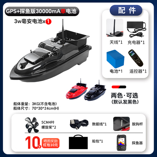 Maigoden 12V Nido de pesca de sonar Barco de alta potencia Barco remoto Barco de agua GPS Cooled GPS Pesca de pesca Barco remoto Dessacoplador Automático GPS 30000MA [Válvula solenoide + detector de pescado]