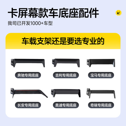 Suitable for BYD Han Tang Qin Yuan Destroyer Dolphin Seagull Car Mobile Phone Holder Card Screen Special BYD Special One Button Mechanical Clamp Arm Holder 25 New Screen Without Bright Bar 12 Points 8 Inches丨No Storage Box