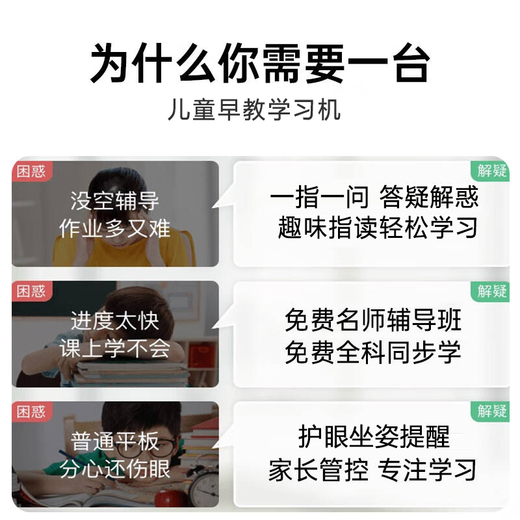 Huajingfang children's early education machine 3-6-12 years old, multifunctional anti-fall eye protection young learning machine story machine intelligent mathematics English enlightenment Chinese literacy synchronized textbook reading machine blue