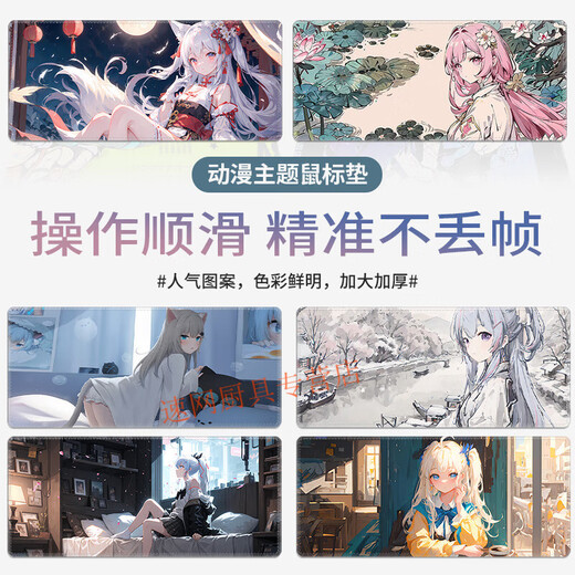 Yixiang Huatai Anime 2D Mouse Pad Garn Boys E-Sports Table Pad, la almohadilla de la computadora portátil de la computadora portátil JH-1381 900x400mm 3 mm