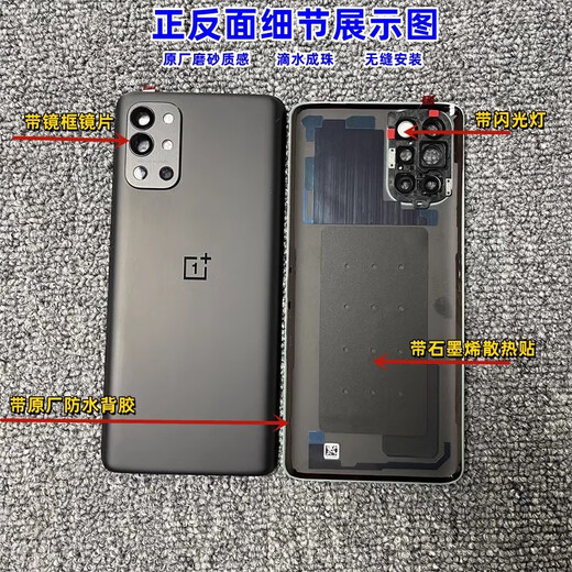 Suitable for OnePlus 9 original glass back cover 1+9Pro original mobile phone back case 1+9R case battery cover case OnePlus 9 (Black Yao)