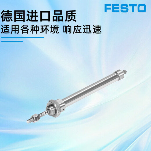FESTO Festo round cylinder EG-PK series original authentic EG-4-5-PK-2 15885