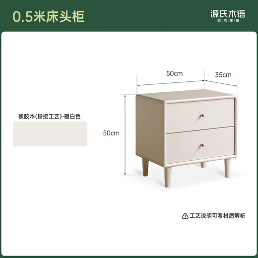 Genji Muyu Massivholz-Nachttisch, moderner, einfacher weißer Nachttisch, cremefarbener Stil, kleiner Schrank, Schlafzimmer-Aufbewahrungsschrank, 0,5 m Nachttisch