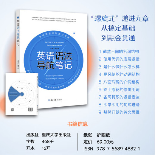 【25新版】英语语法导航笔记现代实用语法诃典中学大学全阶段备考 英语语法导航笔记