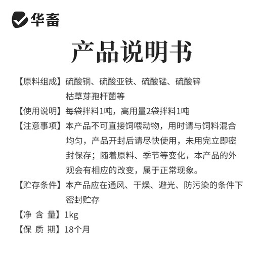 Huaxiu mold removal agent for veterinary pregnant animals can be used to remove mold for pigs, cattle, sheep, chicken and duck feed additives, sow mold removal agent 1 bag, live bacteria quick removal 1kg