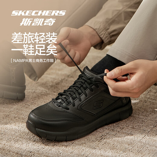 Skechers men's shoes business shoes Slip ins flash shoes 2025 autumn and winter new commuter work shoes black leather shoes