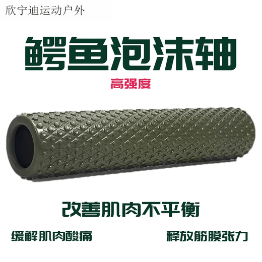 MieLanat rehabilitation training Pilates crocodile foam roller roller mace yoga put military green (length 55CM)