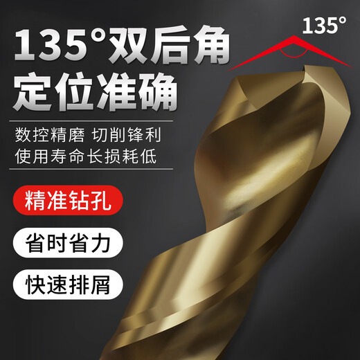 XinGong twist drill bit set straight handle multi-functional alloy drill bit collection stainless steel drilling special hand electric drill hole drill boutique-4.2mm 10 pieces