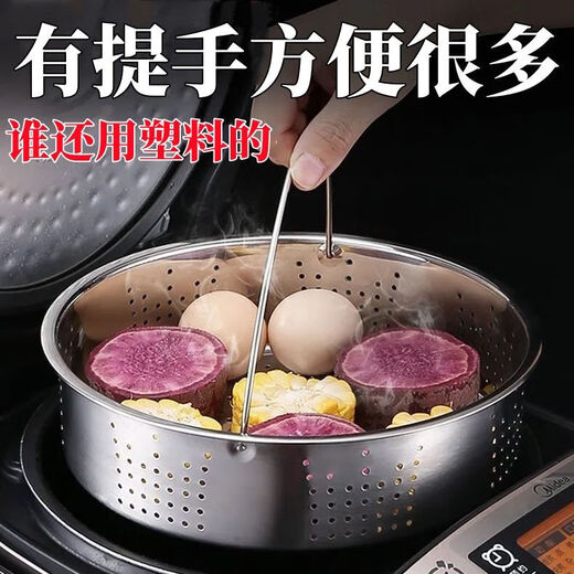 Chaosihui rice cooker steaming rack stainless steel steamer rice cooker steaming rack steaming tray steamer thickened version extra thick version with stainless steel handle anti-scalding large hole 20.3CM stainless steel steamer for rice cooker