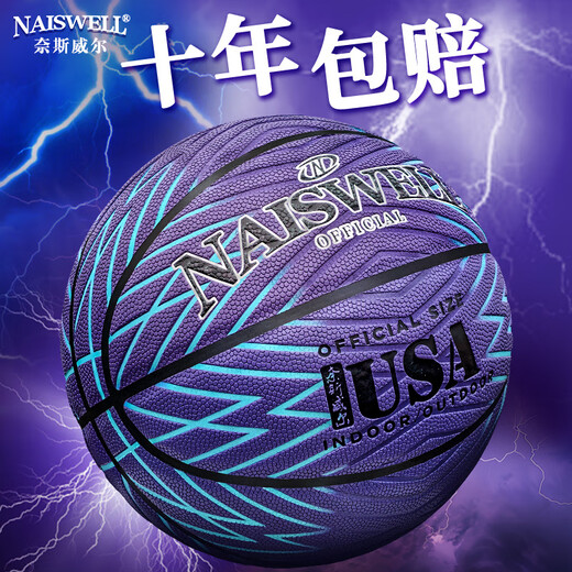 Neswell Basketball No. 7 genuine leather feel for adult indoor and outdoor primary school students 56 junior high school N967 [buy 1 with 9-30 days to try playing - 10 years to cover compensation] No. 7 basketball (standard ball)
