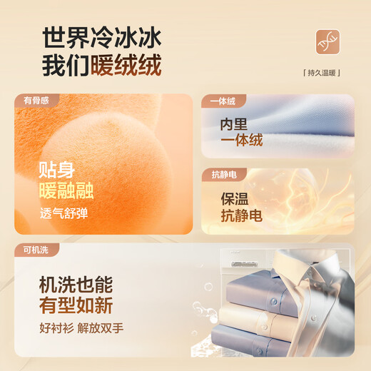 Red bean plus velvet shirt men's no-iron anti-wrinkle autumn and winter thick solid color dad commuting stretch warm white shirt men's style