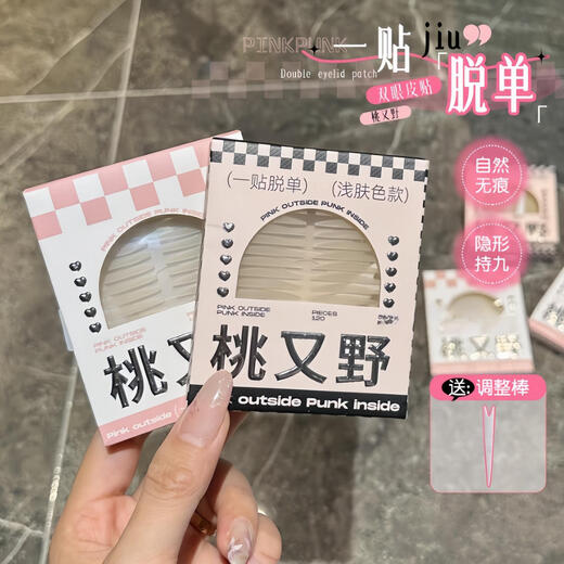 Momomatano double eyelid patch invisible traceless lace student single-sided patch for swollen eyes single eyelid support and shaping 0 pieces large inner double widened 1 box natural color L size