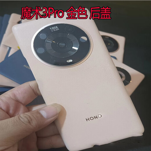 Suitable for Honor magic3 original back cover disassembly Magic 3Pro battery cover outer rear shell screen glass ceramic ultimate magic3Pro back cover Chenhui gold with frame 95 new