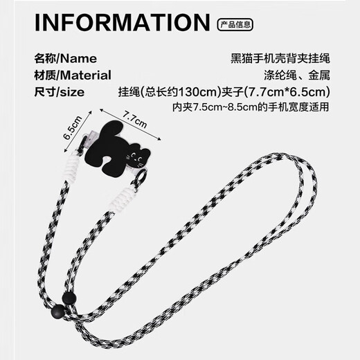 Xingyin mobile phone lanyard back clip cross-body carryable mobile phone back clip cute mobile phone chain integrated halter neck shoulder strap high-end pendant portable detachable carry-on anti-lost artifact pendant black and white mobile phone lanyard 130cm black cat clip back