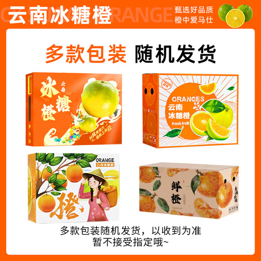 果跃霖云南冰糖橙正宗哀牢山手剥甜果冻橙子无渣新鲜水果送礼 2斤尝鲜果 单果65-75mm 净重1.7斤