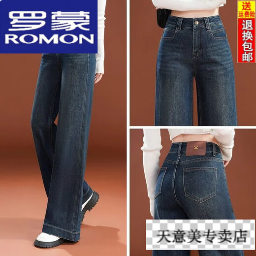 ROMON's 25th spring and summer new retro pear-shaped floor-length trousers, high-waisted wide-leg jeans for women, casual, loose and comfortable, retro blue, recommended for small people L (recommended 105Jin Jin equals 0.5kg -115Jin Jin equals 0.5kg)