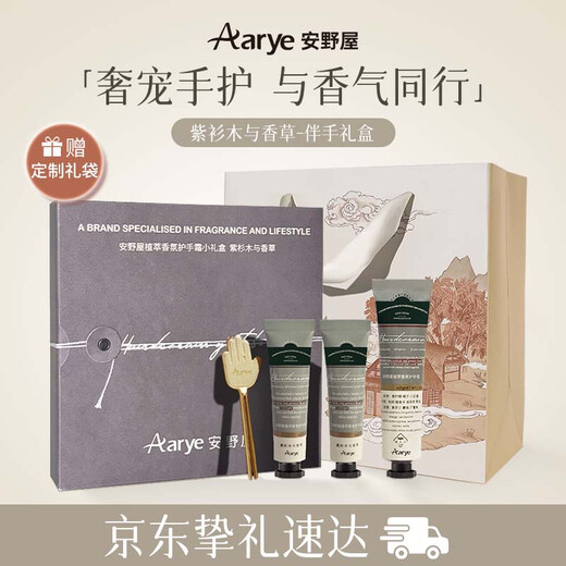 AARYE Annoya Hand Cream Yew Vanilla Gift Box 55g Moisturizing and Moisturizing Birthday Gift for Girls on Holidays