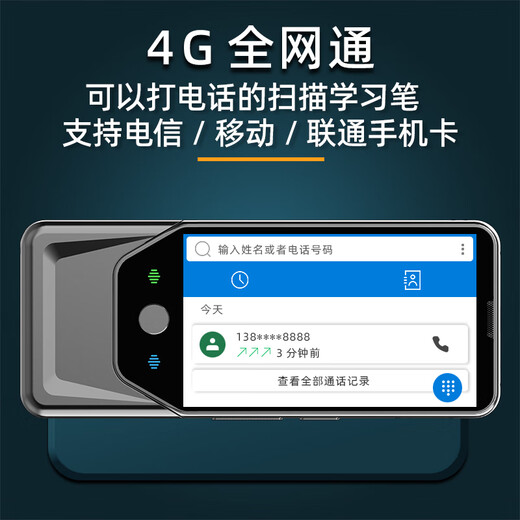 阿尔法博士新款5G通话点读笔词典笔扫读笔小学初中高中英语全科同步课程名师视频翻译笔扫描笔口袋学习机搜题 银色【512GB】4G插卡通话款 【7.0吋顶配版】