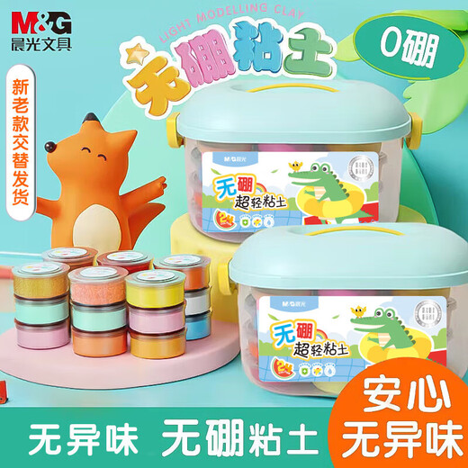 M&G Boron-Free Boxed 24-Color Ultra-Light Clay Children's Super Colored Clay Plasticine Clay Kindergarten Primary School Students Handmade DIY Toys Birthday Opening of School Gifts