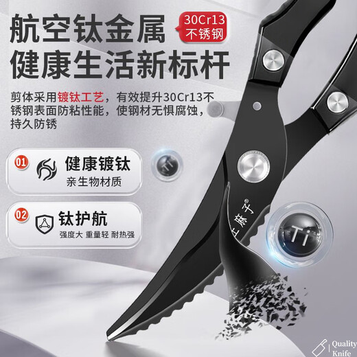 Ван Мази, мощные ножницы для куриных костей, бытовые ножницы с титановым покрытием, ножницы из пищевой нержавеющей стали для куриных, утиных и гусиных костей, кухонные специальные ножницы, мощные ножницы для куриных костей с титановым покрытием, устойчивые к ржавчине