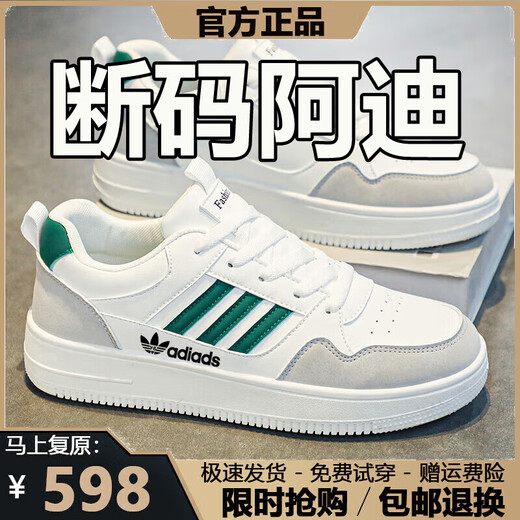 Broken code men's shoes 2025 summer breathable sports shoes men's trendy white shoes sneakers men's versatile casual shoes men AD522 white and green leather single layer 41