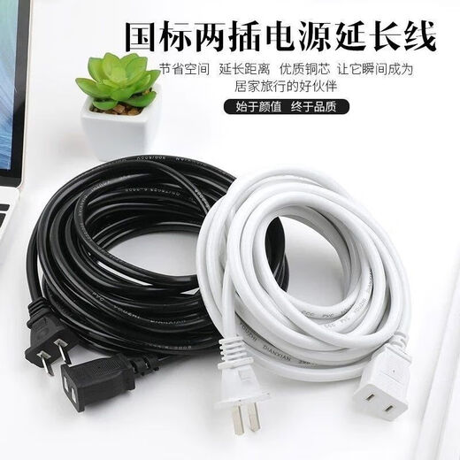 Jingdong Logistics Socket extension cord extension cord fan small ceiling fan two-hole power cord electric vehicle computer mobile phone charger extension cord straight plug into both ends black anti-freeze cord anti-aging - cord length 2 meters