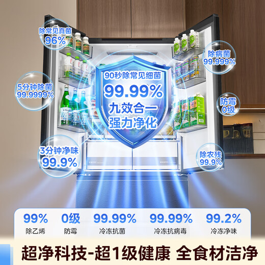 Midea M60 Machine King 550 French multi-door refrigerator 523L large capacity ultra-thin embedded dual system sterilization and ice making gray MR-550WUFIPZE national subsidy