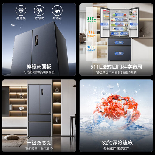 Meiling worry-free embedded refrigerator 511 liter French door multi-door household ultra-thin zero embedded active sterilization and deodorization dual cycle first-level air-cooling large capacity subsidy refrigerator BCD-511WFP9CZX Gray