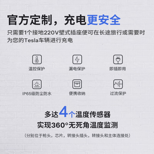 Tesla (Tesla) official car charging gun portable home new energy electric vehicle mobile charging connector model3/y/s/x (national standard) mobile charging connector (national standard)