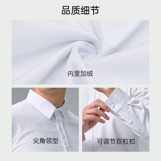 Lilan plus velvet shirt men's long-sleeved winter warm shirt antibacterial 2025 new solid color business men's thickened shirt white (G5DZC8014Y) 41