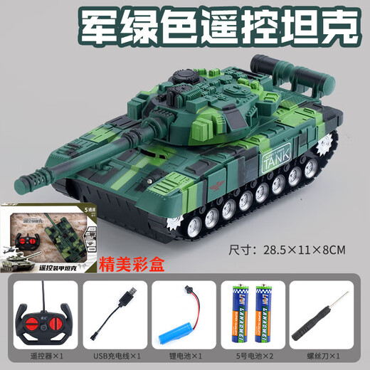 赟娅大号遥控坦克玩具车军事模型可发射对战充电履带式越野车儿童礼物 【模拟发射】27CM+炮台手动旋转