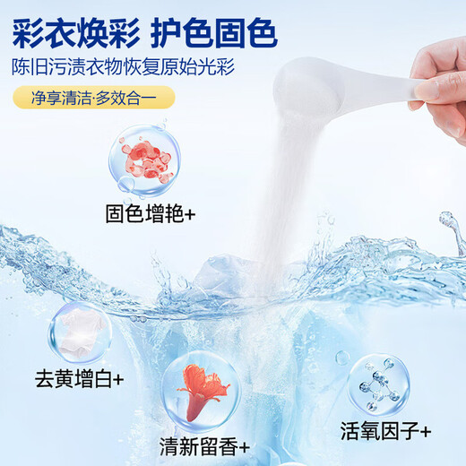 BATUREL cold water explosive salt clothes decontamination, yellow school uniforms, color bleaching, stain removal, whitening, baby-friendly bleach artifact