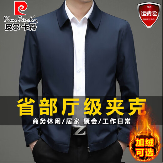 Pierre Cardin Executive Jacket Men's Jacket Autumn and Winter New Business Casual Leading Cadres Provincial and Ministry Official Youth Velvet Men's Clothing Navy XL Recommended 145-165 Jin Jin equals 0.5 kg
