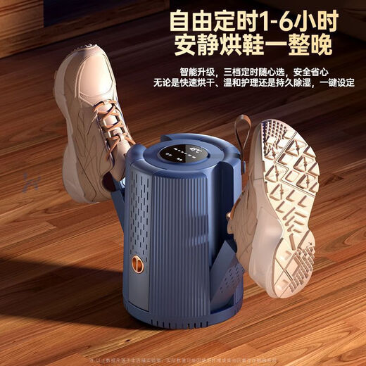 New original authentic shoe dryer, sterilization artifact, quick-drying shoe dryer, household intelligent deodorization, wet and dry use, upgraded model, powerful deodorization and deodorization, 270 degree drying, aviation-like dual independent air ducts, quick heating and quick drying of the whole shoe, intelligent digital display