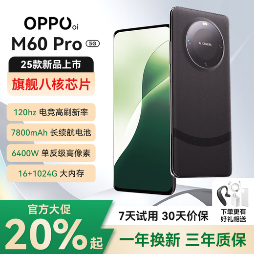 OPPUOI mobile phone 16G running 1TB large memory 2025 new model M60 Pro smartphone 120Hz high refresh rate 7800mAh large battery long life gaming 5G full network communication Dark Night Black flagship version 12+128G free 8 big gifts + three-year warranty