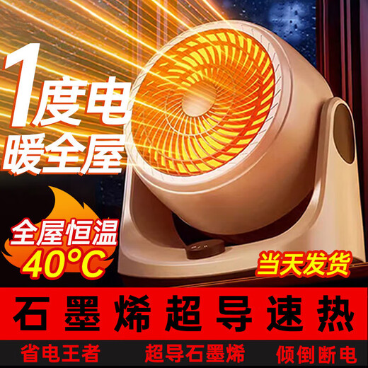Xiaomi Guoba 2025 New Graphene Warm Home Heater Office Small Heat Energy Saving Little Sun J291 Standard Model Upgraded Graphene Heats Pregnant and Baby in One Second