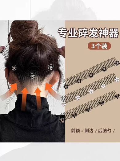 Camellia broken hair finishing artifact invisible bangs broken hairpin 2024 female back head hairband hairpin headdress black butterfly black plum blossom