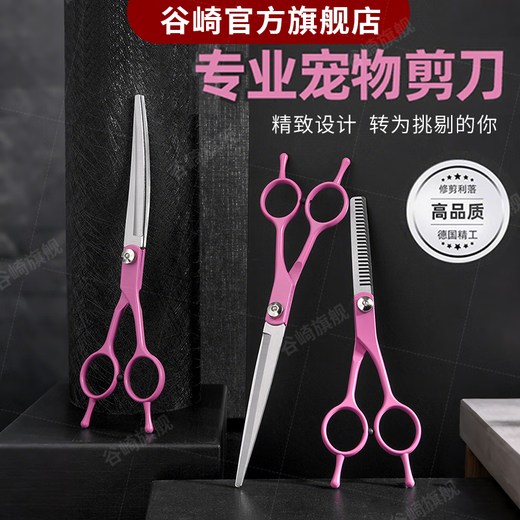 Tanizaki Pet Scissors Beauty Tools Trimming Scissors for Teddy Special Pet Grooming Scissors Household Pet Scissors Set Durable Five-piece Beauty Scissors Set Special for Teddy