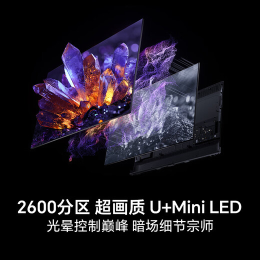 Hisense TV E7Q 75 inches Xinxin chip H6 overclocked version Obsidian Pro XDR5200nits 2600 partition National subsidy World Cup TV 75E7Q